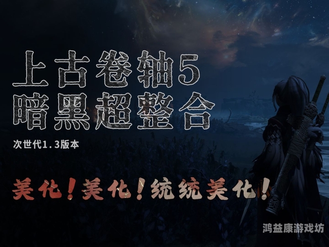 上古卷轴5怎样强啪npc上古卷轴5，天际——龙裔的传奇征程