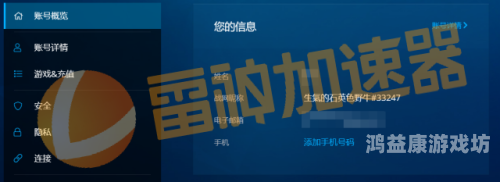 炉石传说账号交易平台，安全交易与价值选择炉石传说游戏账号交易平台