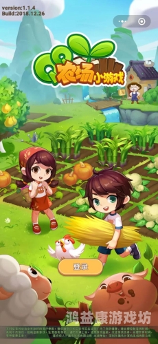 QQ农场下架风波真相qq农场手机版