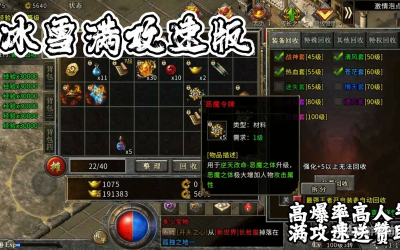 冰雪超变高爆版传奇一、冰雪超变高爆版传奇，开启热血传奇新篇章