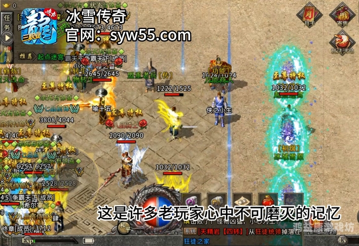 冰雪超变高爆版传奇一、冰雪超变高爆版传奇，开启热血传奇新篇章