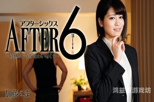 日本国产高清不卡视频探索日本国产高清不卡视频的奇妙世界