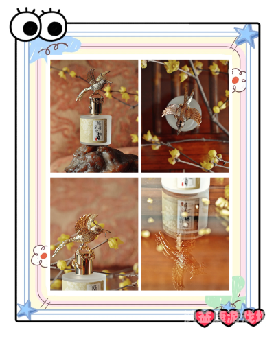 帐中香帐中香，一缕穿越千年的芬芳