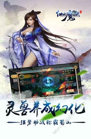 混沌仙魔决一、引言，仙侠世界，混沌初开