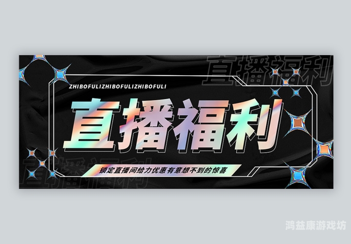 直播新纪元，探索未封禁的直播绿洲平台推荐几个没封的直播平台
