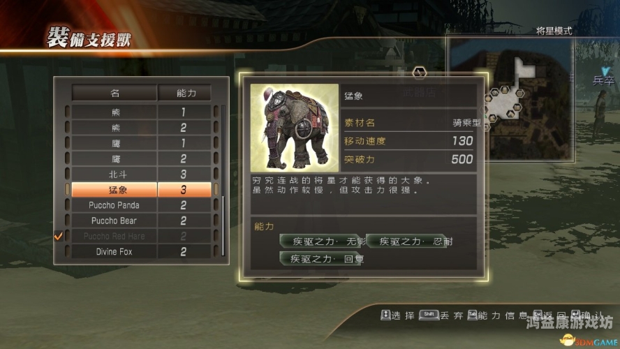 真三国无双9，传奇再续，革新归来真三国无双9介绍