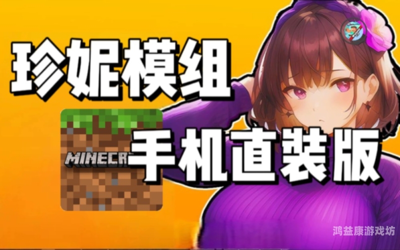 免费手机版软件推荐，实用工具大集合！免费手机版珍妮模组