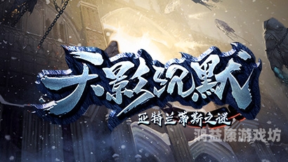 武林神途，探索江湖，成就传奇武林神途手游总登录器