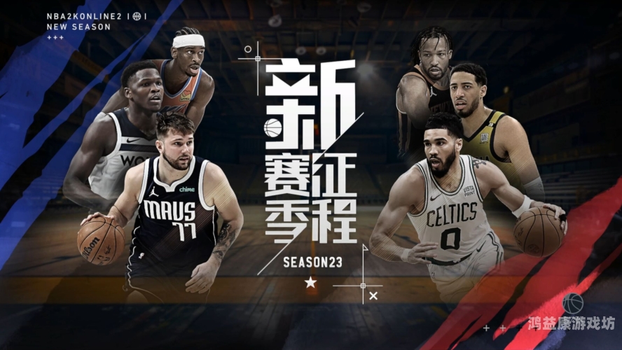 nba2kol贴吧体验升级与优化，NBA2KOL2引领篮球游戏新风潮