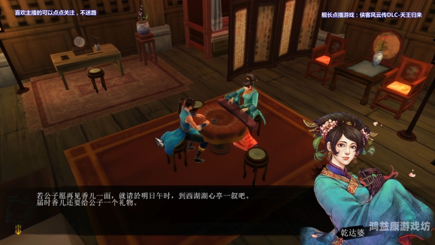侠客风云传完美攻略侠客风云传，杜康村完美攻略