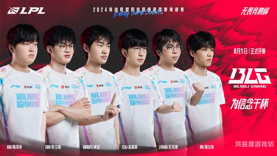 LPL夏季赛总决赛，BLG再创辉煌，勇夺双冠lpl夏季赛总决赛时间