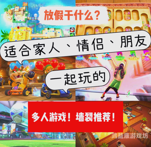 免费双人小游戏大全免费双人小游戏大全，增进感情与乐趣的绝佳选择