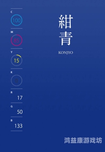 探秘日本传统色彩，和色的魅力之旅