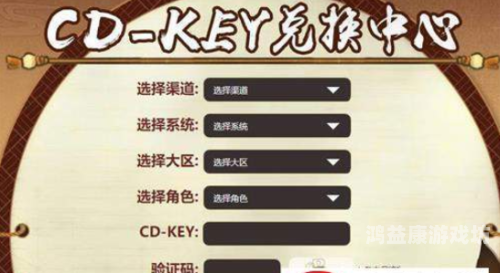 手游兑换码领取平台手游兑换码领取平台大揭秘