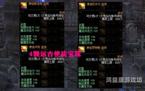 DNF称号宝珠全解析，提升战力的神秘力量dnf称号宝珠能转移吗