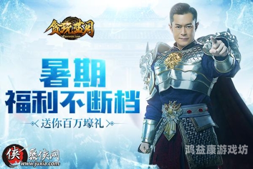 探秘贪玩蓝月，从争议到传奇的游戏之路贪玩蓝月广告
