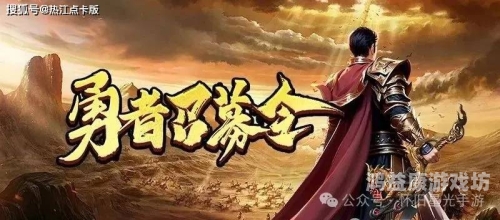 体验极致，畅享网页传奇，游戏新风尚网页传奇打金服