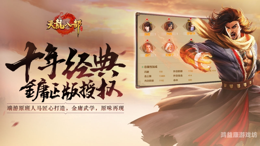 天龙八部手游sf发布网，开启你的武侠传奇新篇章天龙八部手游sf发布网官网
