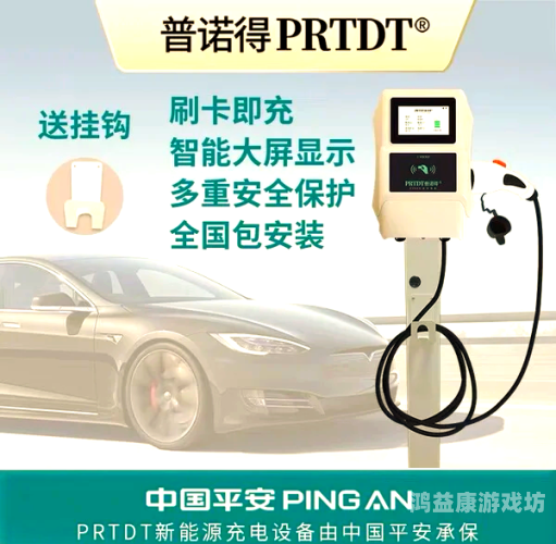 安装新空调的详细指南与注意事项安装充电桩多少钱一台