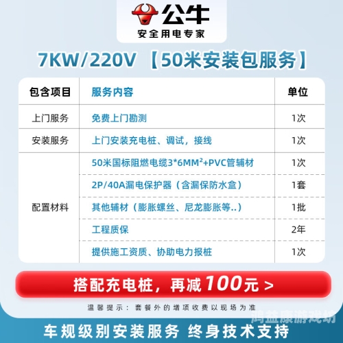 安装新软件，提升工作效率与生活品质——全面解析安装过程与注意事项安装充电桩需要办理哪些手续