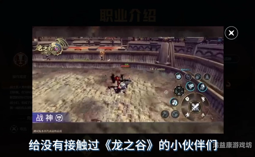 龙之谷职业解析龙之谷职业图标