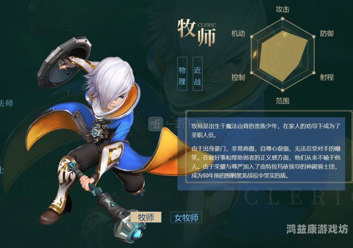 龙之谷职业解析龙之谷职业图标