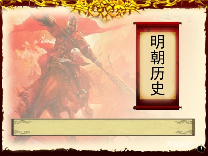 三国之兵戈铁马，烽火连天下的传奇时代三国之铁马金戈