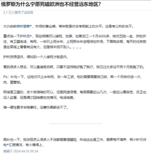 俄罗斯 日本俄罗斯与日本，从地缘政治到经济合作的复杂博弈