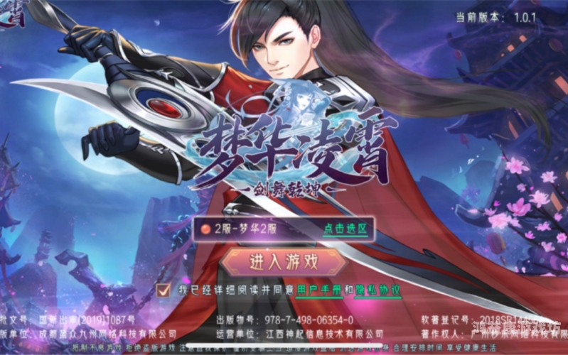 剑舞乾坤剑舞乾坤