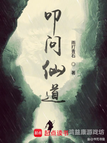 经典耐看修仙小说推荐，穿越仙途，探索无限可能100本经典耐看修仙小说网盘资源