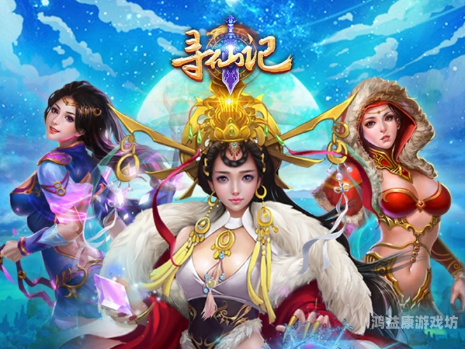 一、文章标题千年寻仙宋游