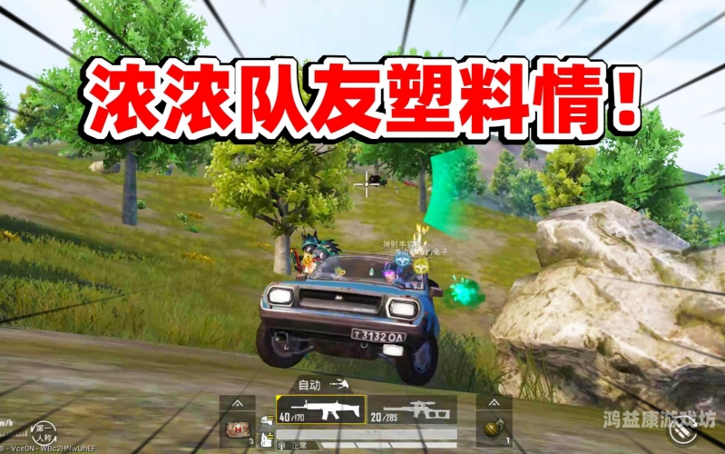 ---狙击手麦克和杰西接吻照片