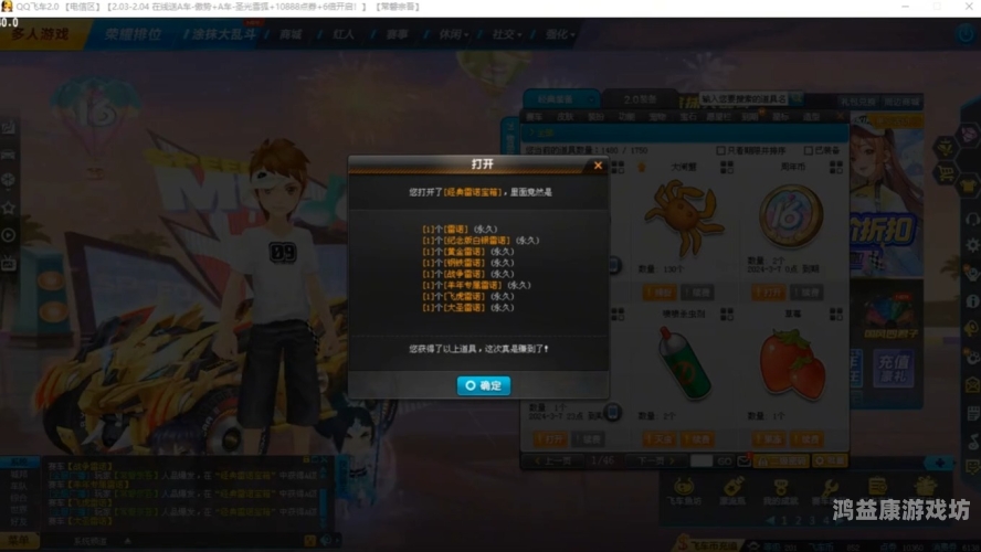 qq飞车雷诺怎么开永久QQ飞车雷诺，开启永久之旅的秘籍大公开