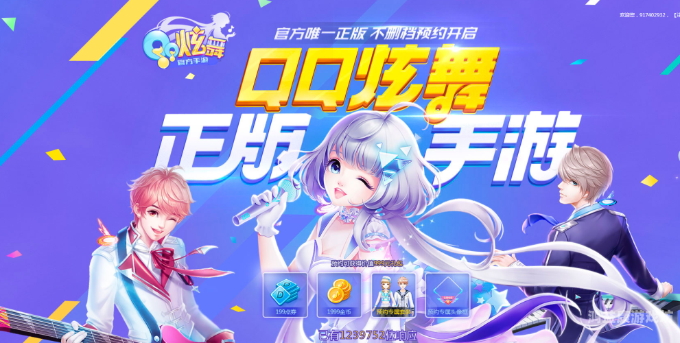 qq炫舞手机登录端游QQ炫舞，从端游到手游，跨时代魅力的延续