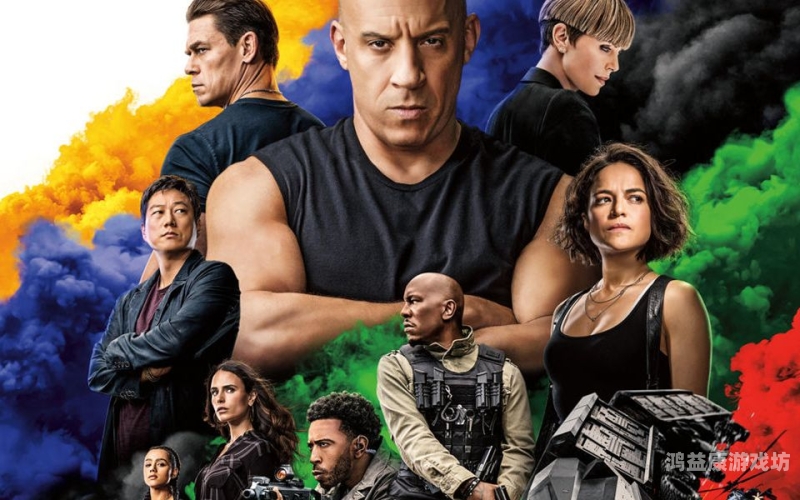 速度与激情9，速度与激情的再度燃起速度与激情9完整版免费观看