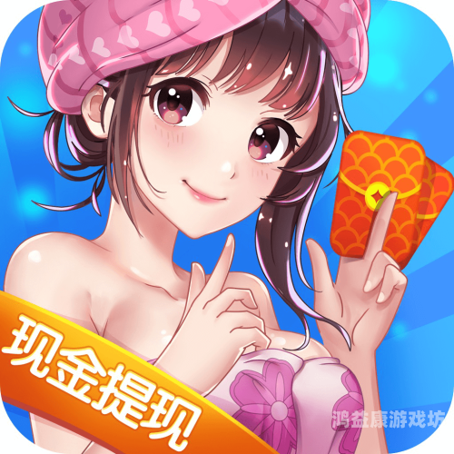 一天必赚10元的游戏一天必赚10元的游戏？揭秘游戏赚钱背后的真相