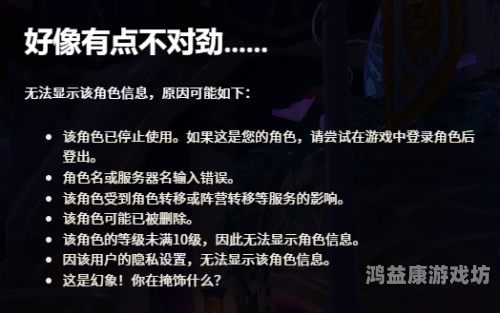 魔兽世界英雄榜魔兽世界英雄榜全面解析，玩家信息的宝库与游戏助手