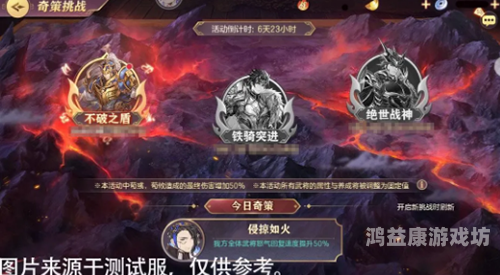 秦江穿越三国，虚拟网游的枭雄之路网游三国之绝世枭雄笔趣阁