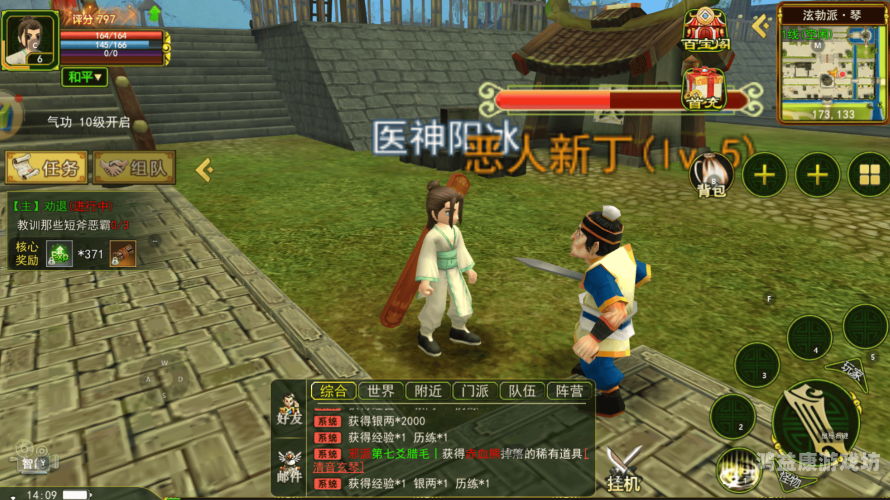 热血群侠手游官网一、初入江湖，开启热血之旅