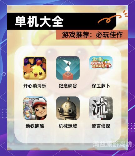 无需网络也能畅玩的单机游戏推荐不需要网络的单机游戏破解版