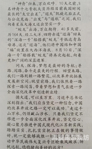 神舟十五号星辰大海新纪元，神舟十五号的太空征程