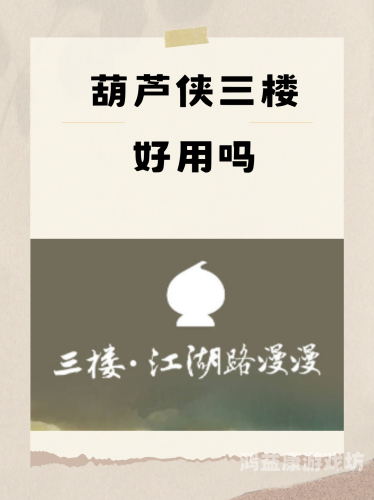 葫芦侠，游戏辅助新体验，畅玩无阻乐趣多葫芦侠破解版下载