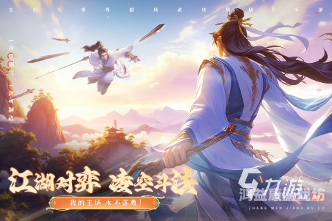 好玩的手游排行榜2024年度热门手游排行榜，探索游戏新境界