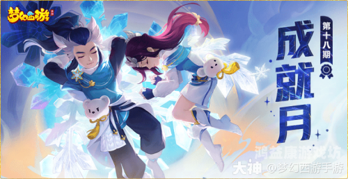 ---梦幻手游2024新角色新门派