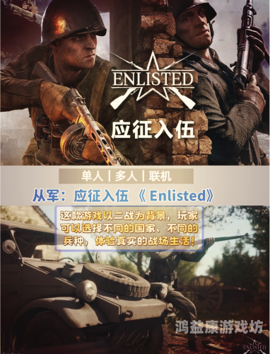 ---源战役二战枪战游戏第一关