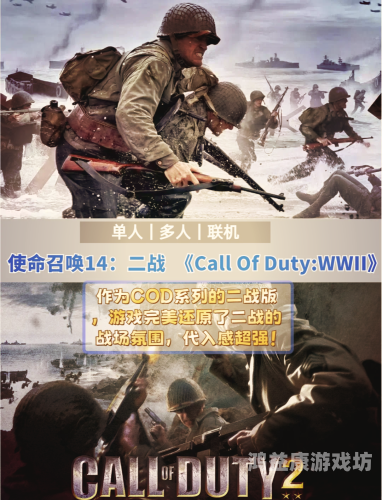 ---源战役二战枪战游戏第一关