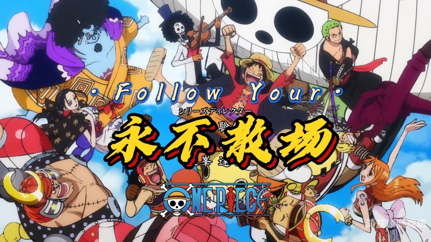 航海王启航官网，十年冒险之旅，启航新篇！航海王启航官网网站入口