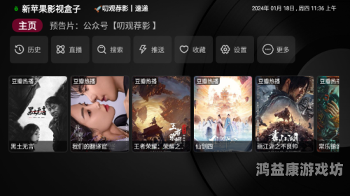 小苹果影视盒子小苹果影视盒子，畅享高品质观影体验