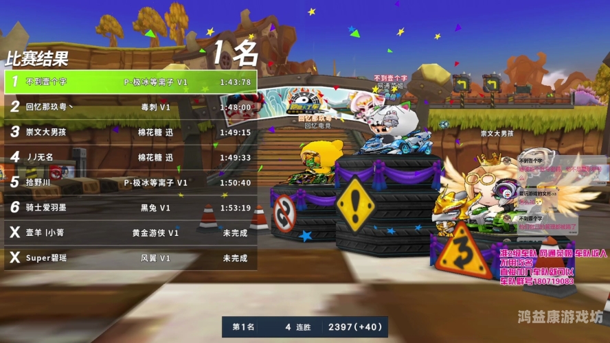 跑跑卡丁车，从巅峰到革新，竞速游戏的魅力传奇跑跑卡丁车贴吧交易区