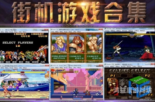8090街机游戏大全8090街机游戏大全，经典回顾与现代体验